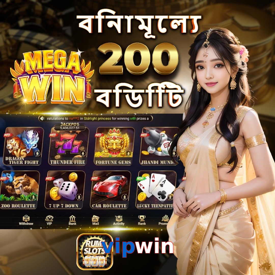 vipwin