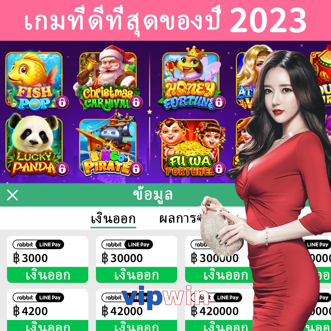 vipwin